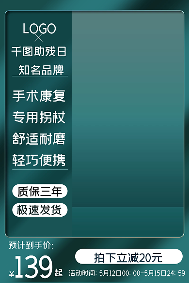助残日医疗139预计到手价直通车