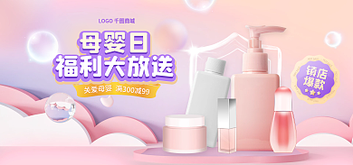 小程序商城镇店爆款洗护海报