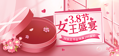 电商粉色3838女王节海报