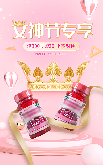 三八女神节女神节专享立体海报banner