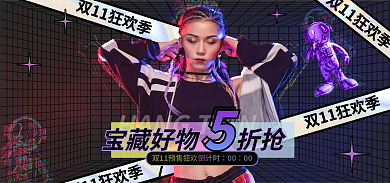 时尚炫彩00故障风双十一好物推荐海报