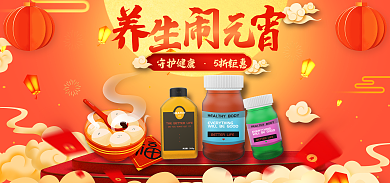 医疗健康守护健康5折钜惠促销banner