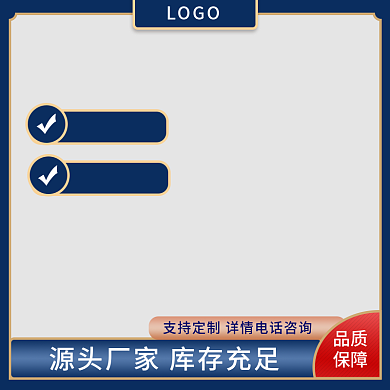 1688家装节品质保障蓝色主图