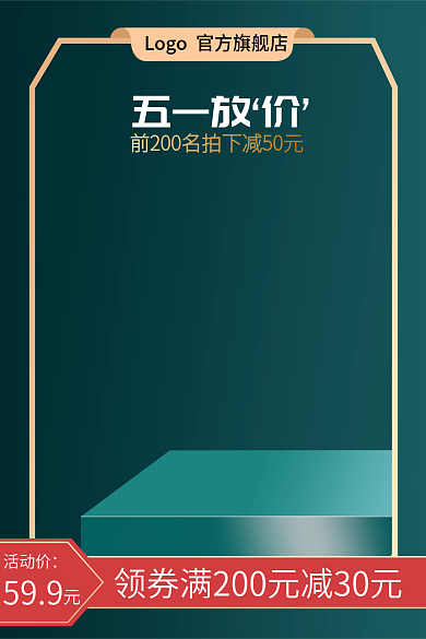复古绿色活动价599主图