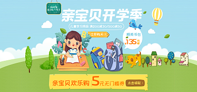 亲宝贝包邮精美书包卡通宝宝开学啦书包学习用