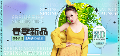 春上新春季换新春季新品海报banner