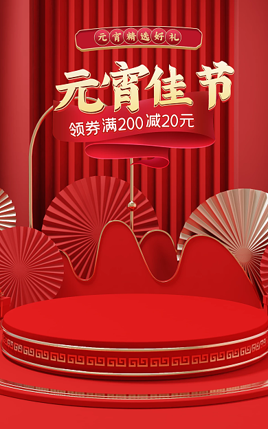 电商淘宝减20元领券活动汤圆食品banner