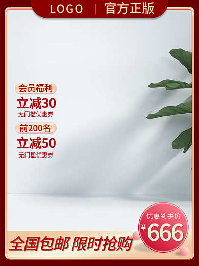 电商淘宝666珠宝饰品618活动