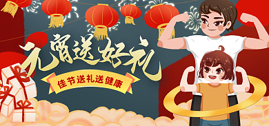 医疗健康促销banner