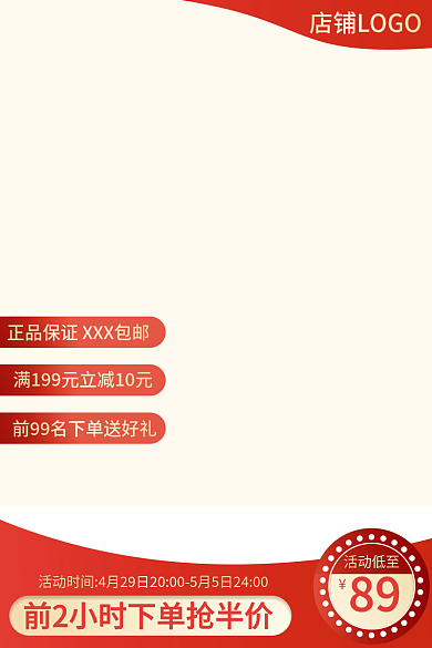 电商大促89活动低至双十一主图