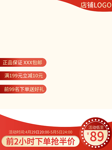 电商大促89活动低至双十一主图