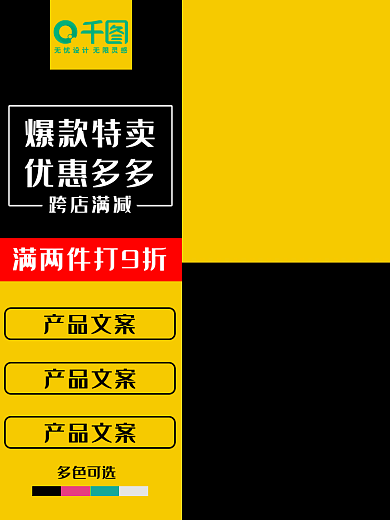 简约618多色可选跨店满减主图直通车