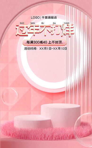 粉色c4dbanner简约海报