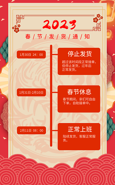 2022虎年202300海报