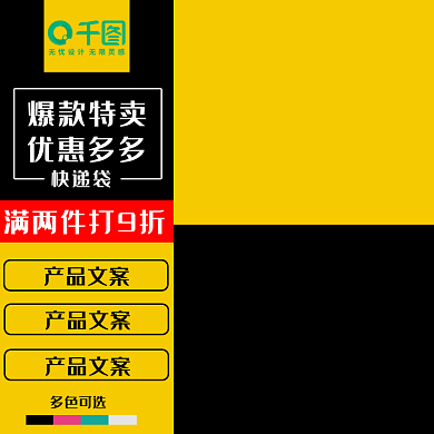 简约618多色可选快递袋主图直通车