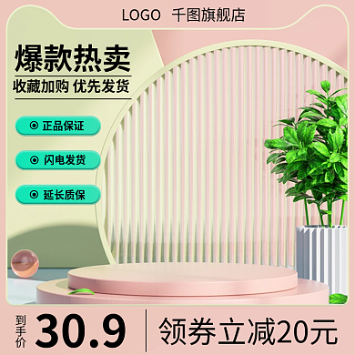 电商粉红色爆款热卖正品保证珠宝主图饰品主图