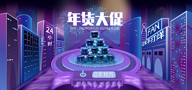 电商美妆SALE立即抢购盛典大促banner