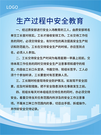 简约风书面交待班组长签字生产施工制度牌企业宣传海报