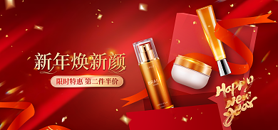 美妆化妆品新年焕新颜喜庆海报