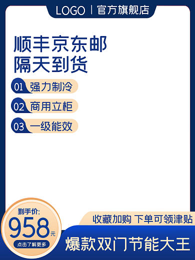品质生活LOGO官方旗舰店科技感简约主图