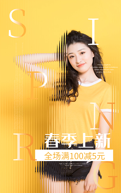 春季上新春季上新手机端海报banner