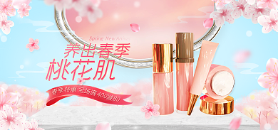 医美美容养出春季桃花肌美妆化妆品banner