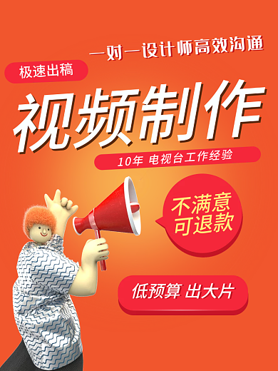 视频剪辑服务极速出稿视频制作主图