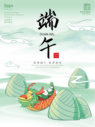 简约插画端午浓情端午端午食粽端午节海报