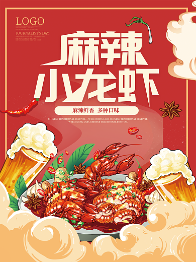 华东美食LOGO美食海报