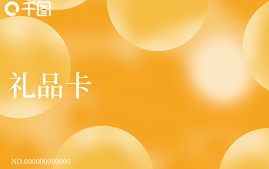 商超礼品卡持卡人签名充值礼品卡