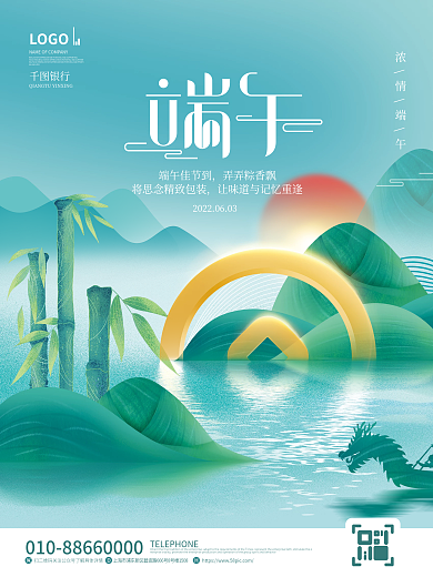 简约小清新LOGO银行银行品牌营销海报
