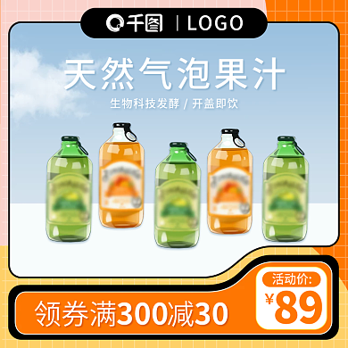 创意排版活动价89产品主图