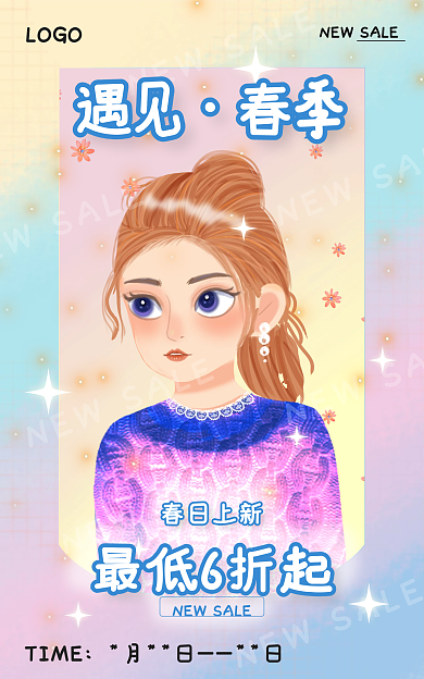 春季上新遇见春季女装服装