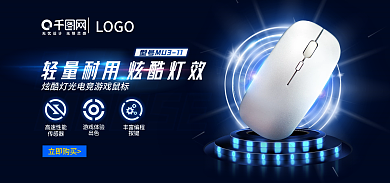 蓝色科技立即购买高速性能数码3c装备banner