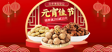 电商淘宝领券满食品促销banner