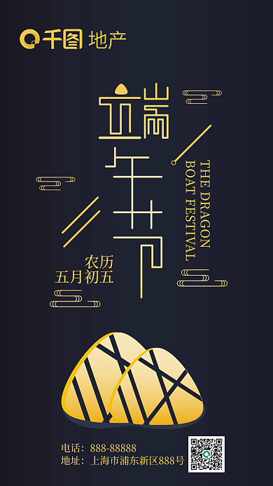 简洁排版地产电话手机