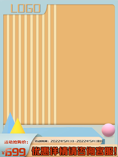 简约黄色活动时间活动抢购价玩具护肤电商主图直通车