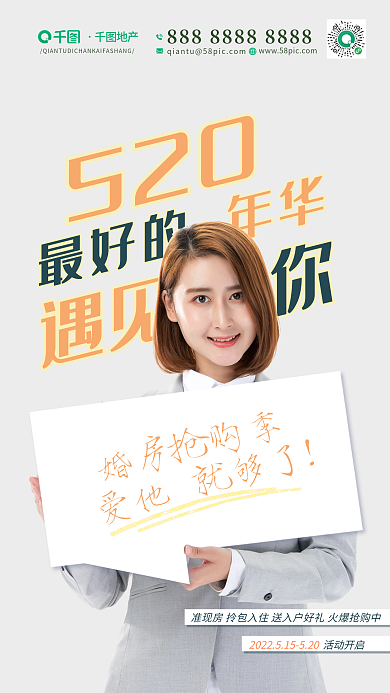 520摄影图地产代言人人物摆拍