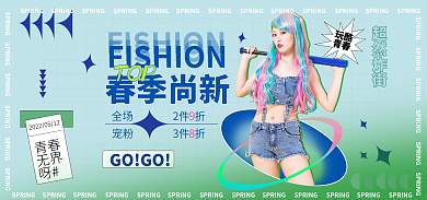 酸性镭射玩酷青春上新春季尚新女装海报