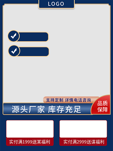 1688家装节品质保障蓝色主图