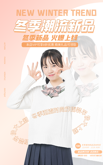 电商淘宝TIME潮流简约banner