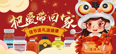 医疗健康佳节送保健品促销banner