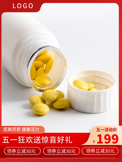 五一劳动节医疗199五一活动价直通车