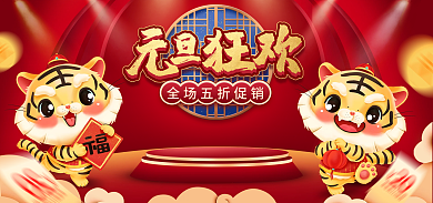 电商淘宝中国风海报