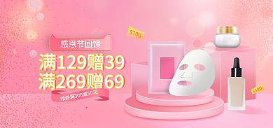 感恩节立体感恩节回馈banner