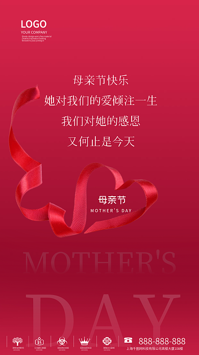 红色简约母亲节母亲节快乐手机海报母亲母子