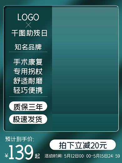 助残日医疗139预计到手价直通车