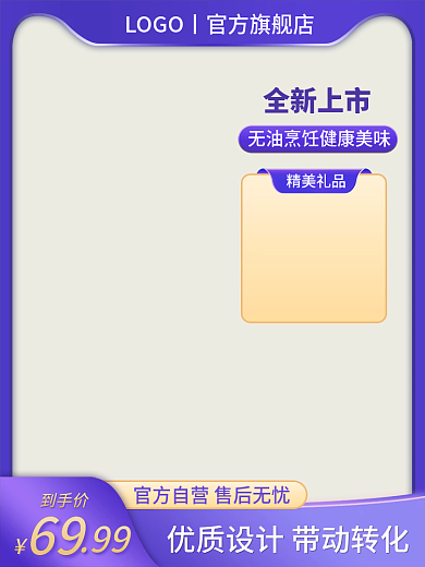主图主图全新上市到手价直通车双11