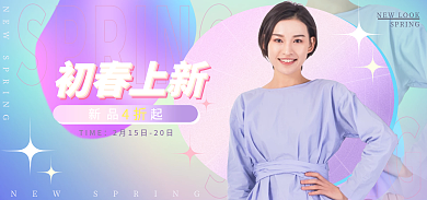 渐变风格初春上新女装竖版海报banner