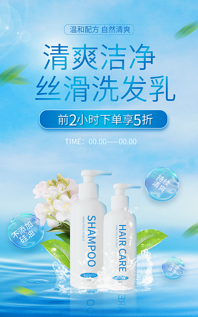 小清新蓝色持续清爽产品banner